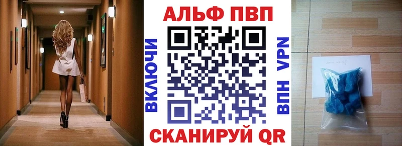 Alpha PVP Соль  Шарыпово 