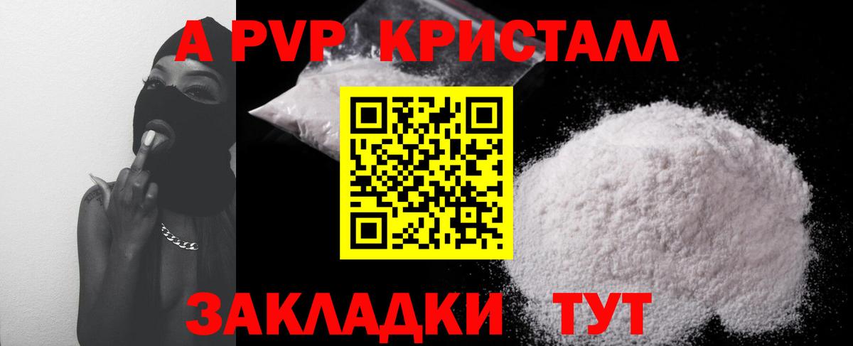 Alpha-PVP Соль  Альфа ПВП Соль  Вход с VPN  Alfa_PVP  Шарыпово  Alpha-PVP Соль 