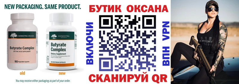 магазин продажи наркотиков  ссылка на мегу как войти  БУТИРАТ BDO  Шарыпово 