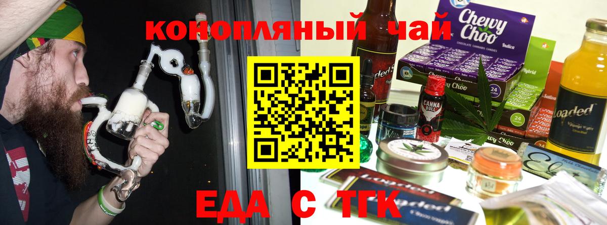 Cannafood марихуана  Вход с VPN  Шарыпово 