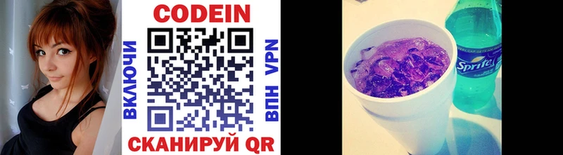 Кодеиновый сироп Lean напиток Lean (лин)  Шарыпово 