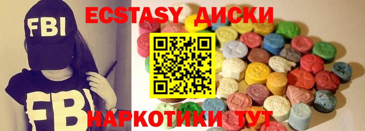ЭКСТАЗИ Cube  Вход с VPN  Шарыпово  Ecstasy VHQ 