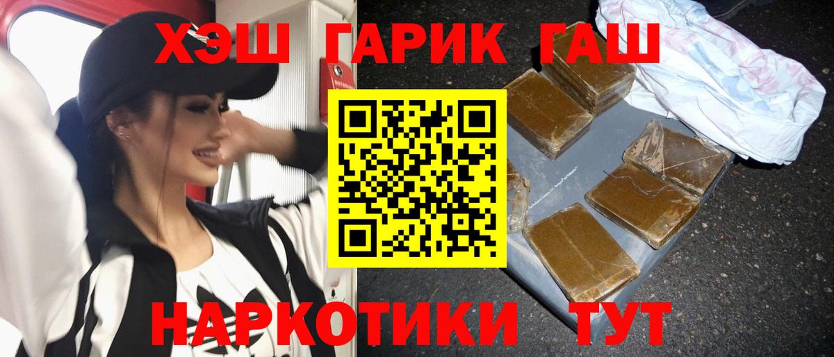 ГАШ ice o lator Шарыпово