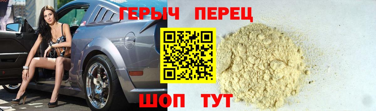 ГЕРОИН гречка Шарыпово