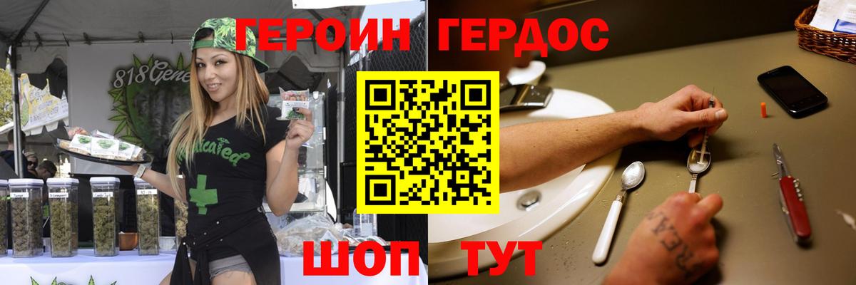 ГЕРОИН афганец  ГЕРОИН  Шарыпово  Вход с VPN 