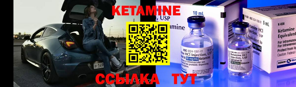 Шарыпово  Кетамин VHQ  Вход с VPN 