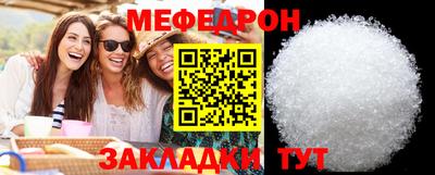 мяу мяу кристалл Комсомольск-на-Амуре