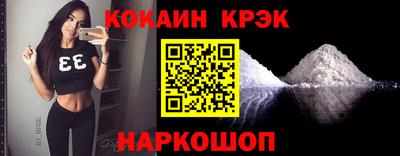 мяу мяу кристалл Комсомольск-на-Амуре