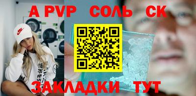 мяу мяу кристалл Комсомольск-на-Амуре
