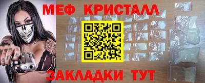 мяу мяу кристалл Комсомольск-на-Амуре