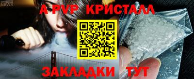 мяу мяу кристалл Комсомольск-на-Амуре