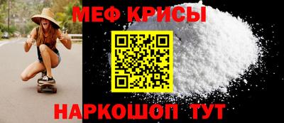 мяу мяу кристалл Комсомольск-на-Амуре