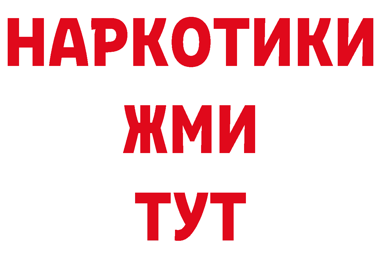 ГЕРОИН хмурый вход сайты даркнета ссылка на мегу Шарыпово