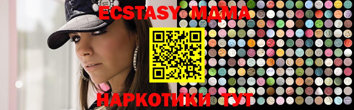 MDMA  МДМА кристаллы  Шарыпово  Вход с VPN  MDMA Molly 