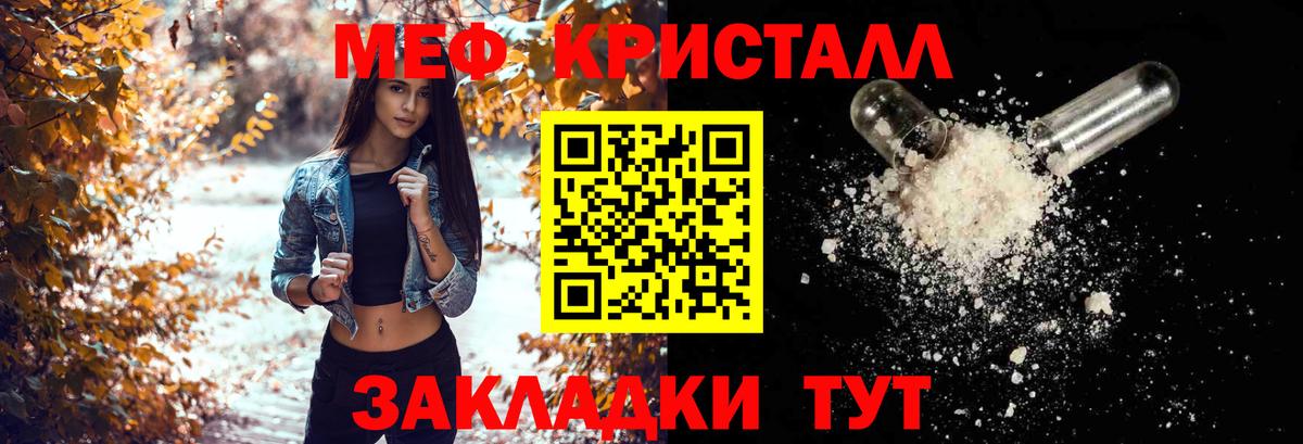 МЯУ-МЯУ  Вход с VPN  Шарыпово  как найти наркотики  Меф кристаллы 