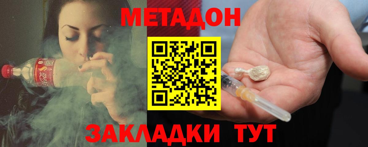 МЕТАДОН мёд  Вход с VPN  ОМГ ОМГ ТОР  Шарыпово 