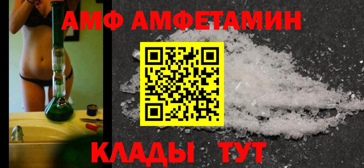 Метамфетамин кристалл Шарыпово