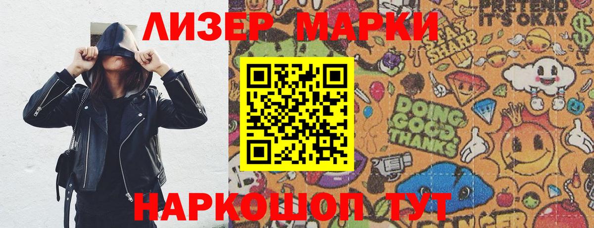 Шарыпово  Марки NBOMe 1,5мг  Марки NBOMe 1,5мг  Вход с VPN 